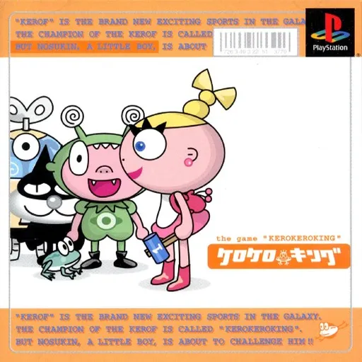 Kero Kero King (Japan)